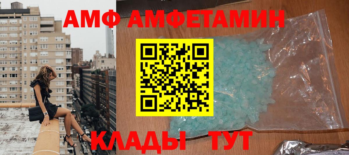 АМФ 97%  АМФ  Шарыпово  АМФ  Вход с VPN 