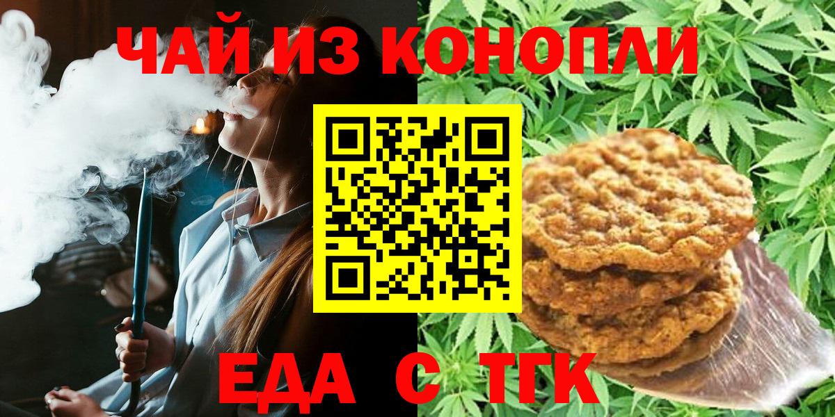 Cannafood марихуана  Вход с VPN  Шарыпово 