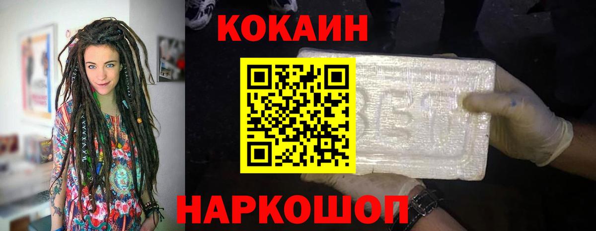 Шарыпово  COCAIN Эквадор  купить наркотик  Вход с VPN  COCAIN 99% 