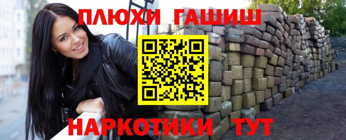 ГАШИШ Изолятор Шарыпово