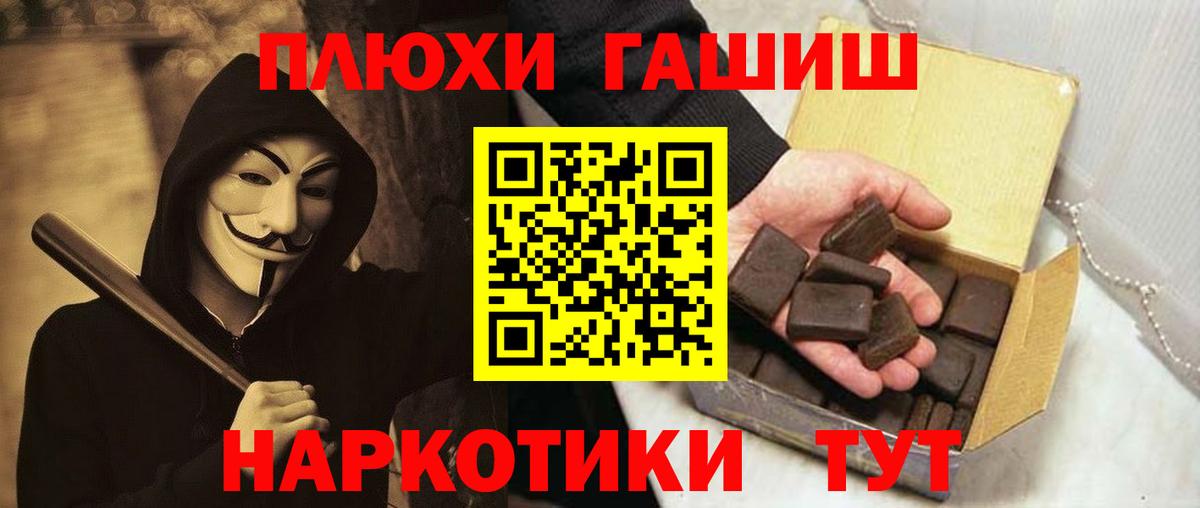 Шарыпово  ГАШ  Вход с VPN  ГАШ 40% ТГК  ГАШИШ Premium 