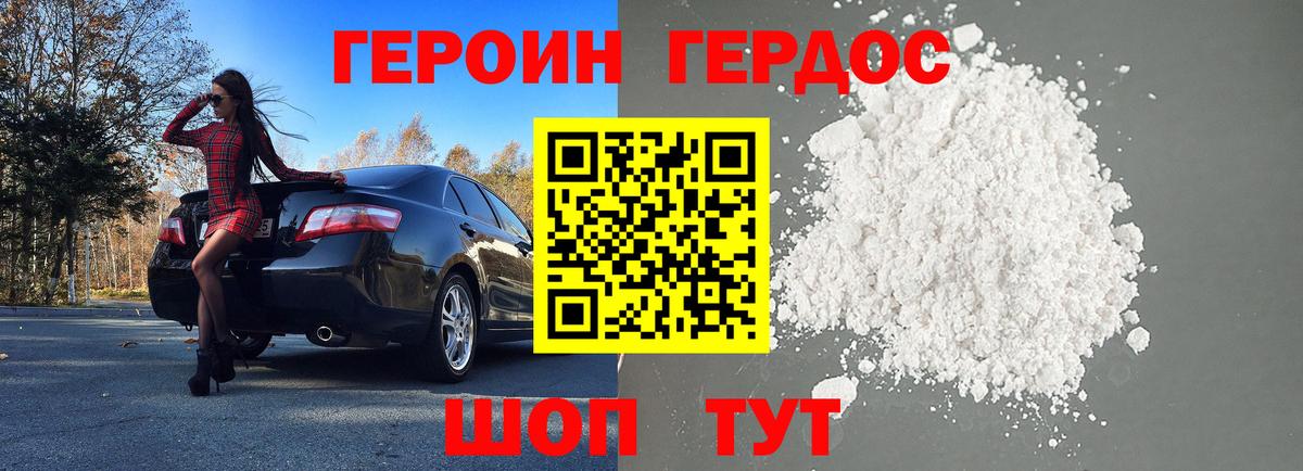 Героин Афган Шарыпово