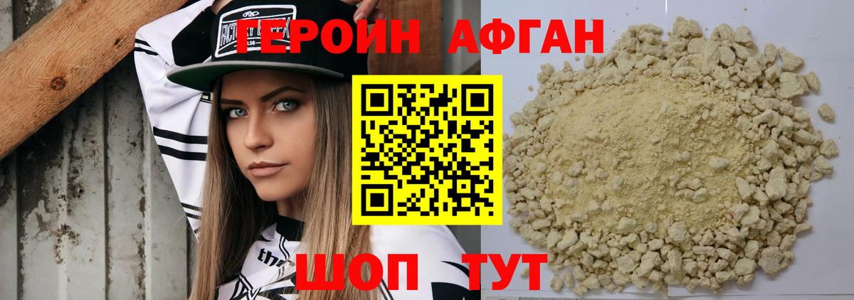 Шарыпово  ГЕРОИН  Вход с VPN  ГЕРОИН хмурый 