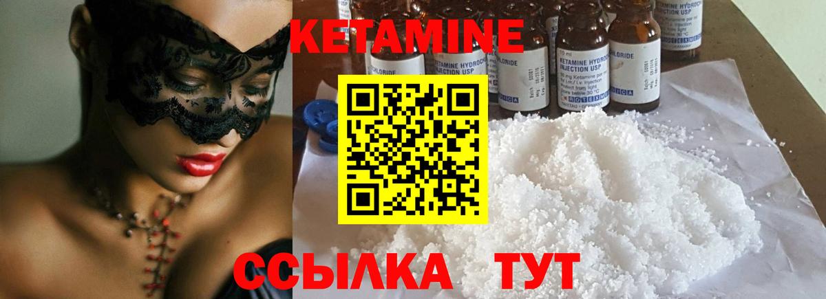 КЕТАМИН VHQ  Кетамин ketamine  Вход с VPN  Шарыпово 
