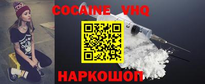 кокаин премиум Краснокаменск