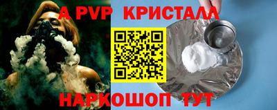 винт Краснознаменск