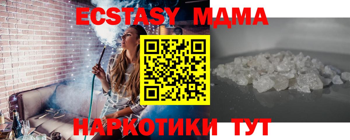 MDMA молли  Вход с VPN  Шарыпово 
