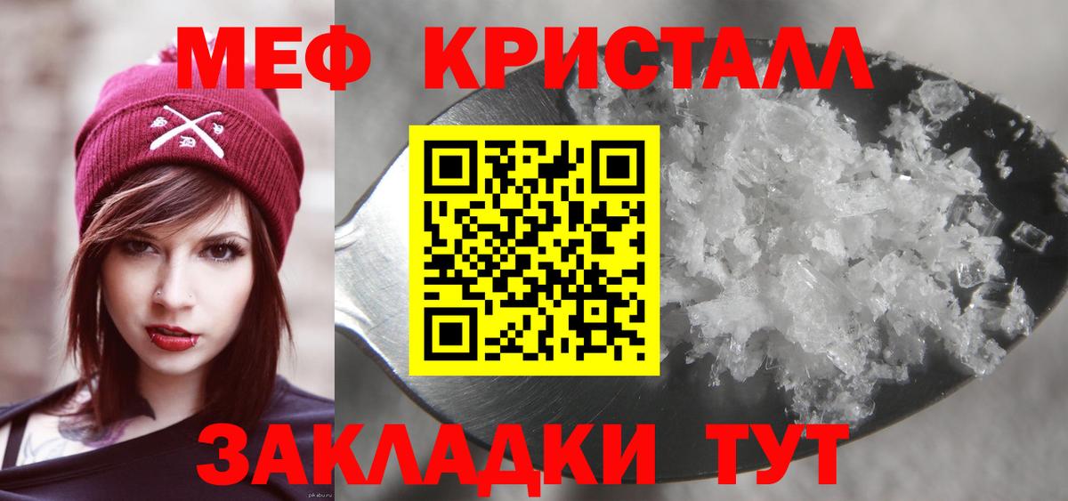 МЯУ-МЯУ  хочу наркоту  Вход с VPN  МЯУ-МЯУ  МЕФ кристаллы  Шарыпово  МЕФ кристаллы 