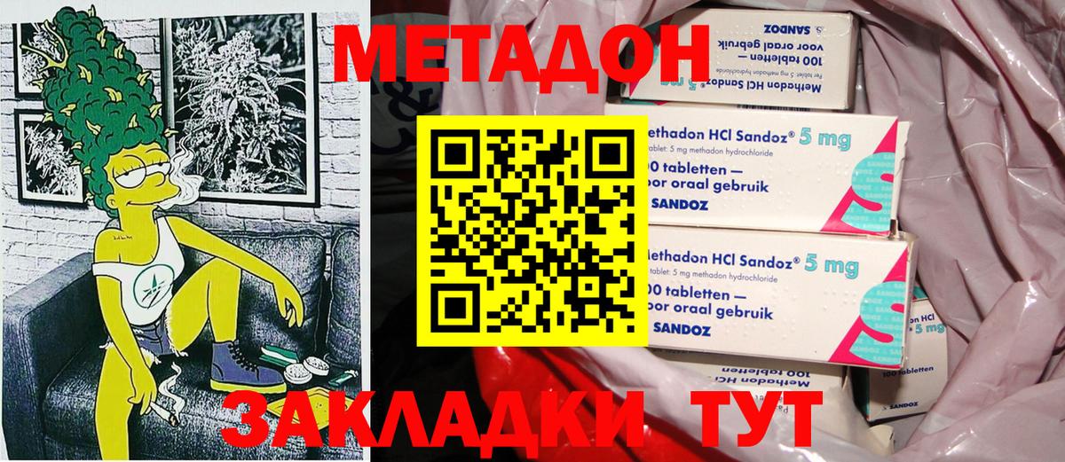 Шарыпово  МЕТАДОН methadone  Вход с VPN  Метадон methadone 