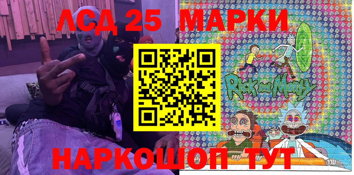 Марки NBOMe 1500мкг  Марки NBOMe 1500мкг  Шарыпово  Вход с VPN 