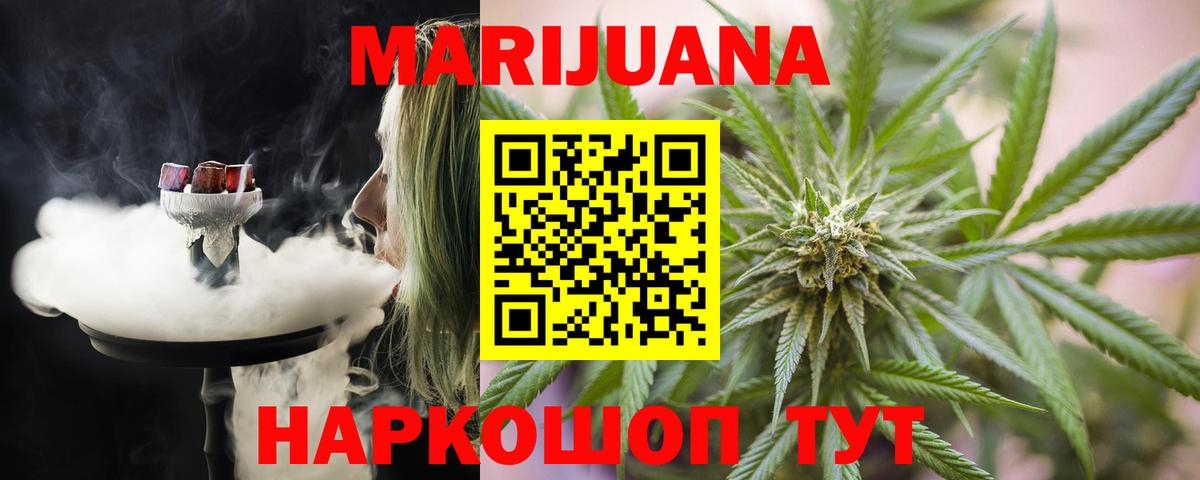 Шишки марихуана AK-47  Вход с VPN  Бошки марихуана THC 21%  Бошки марихуана план  Шарыпово 